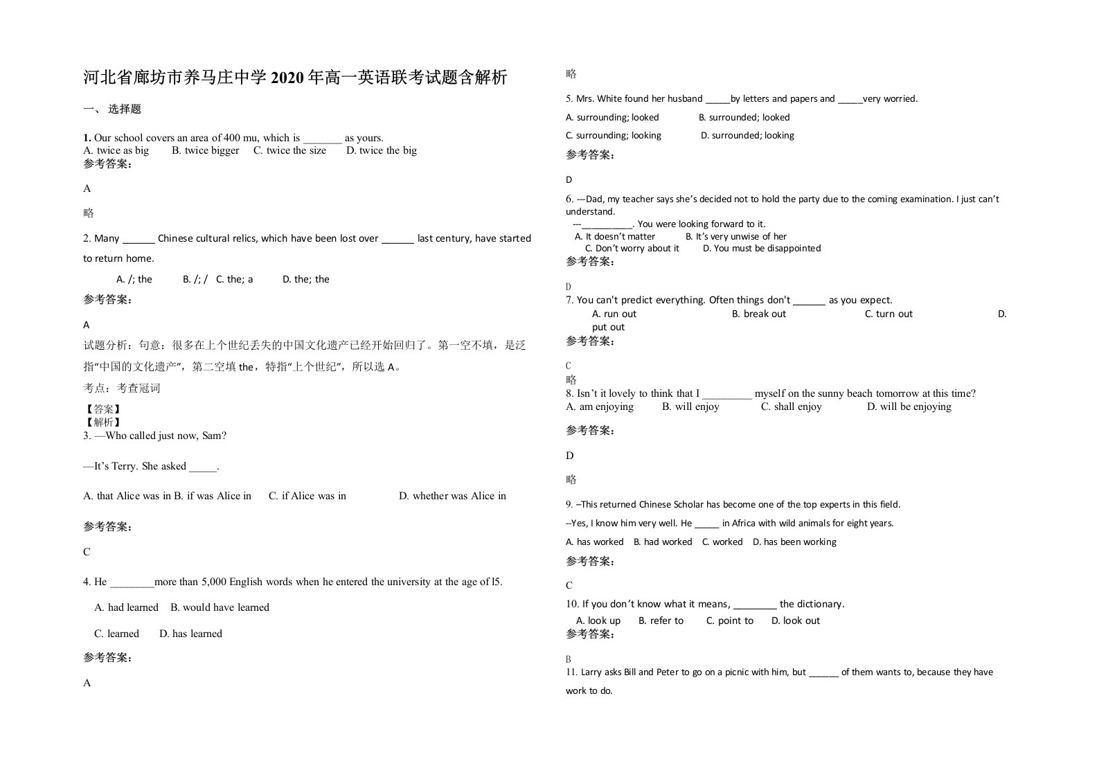 河北省廊坊市养马庄中学2020年高一英语联考试题含解析