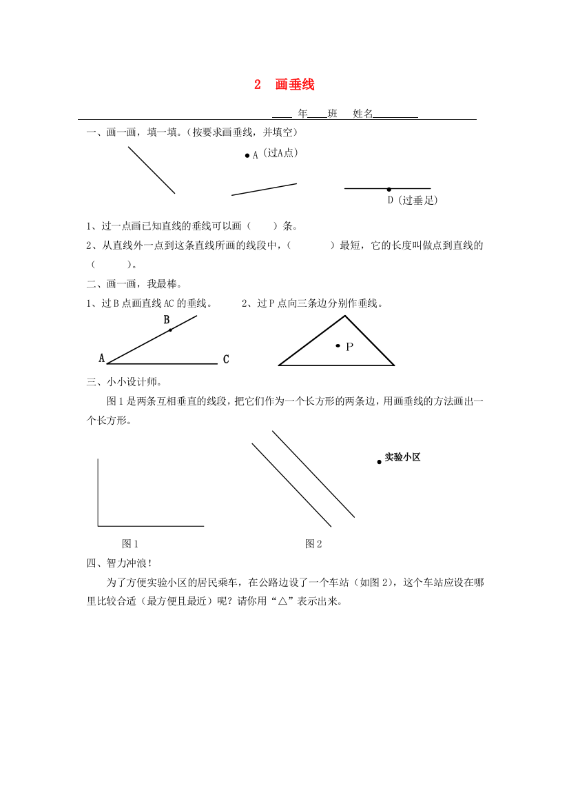 四年级数学上册