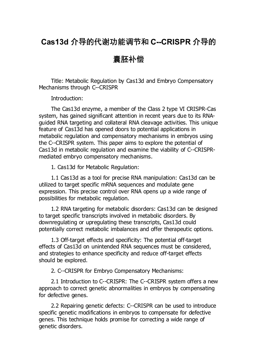 Cas13d介导的代谢功能调节和C--CRISPR介导的囊胚补偿