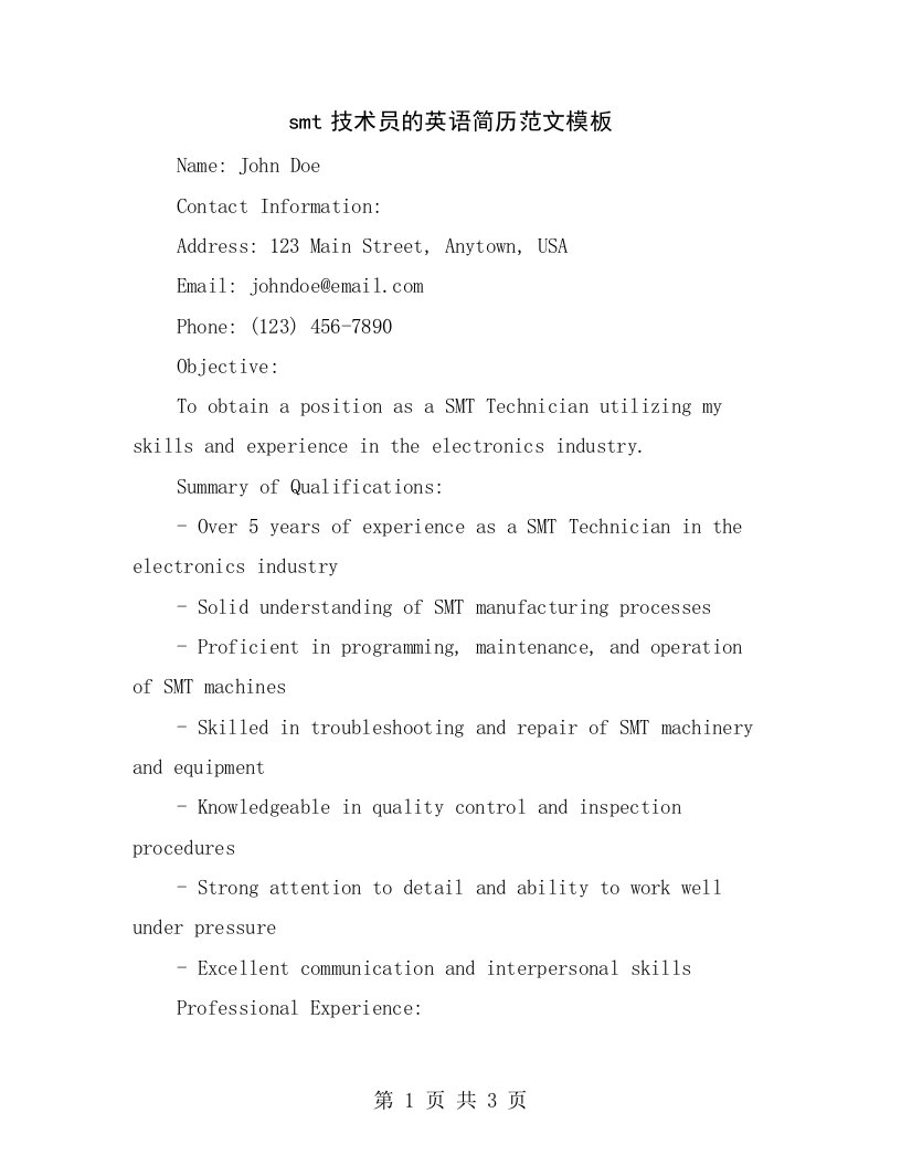 smt技术员的英语简历范文模板
