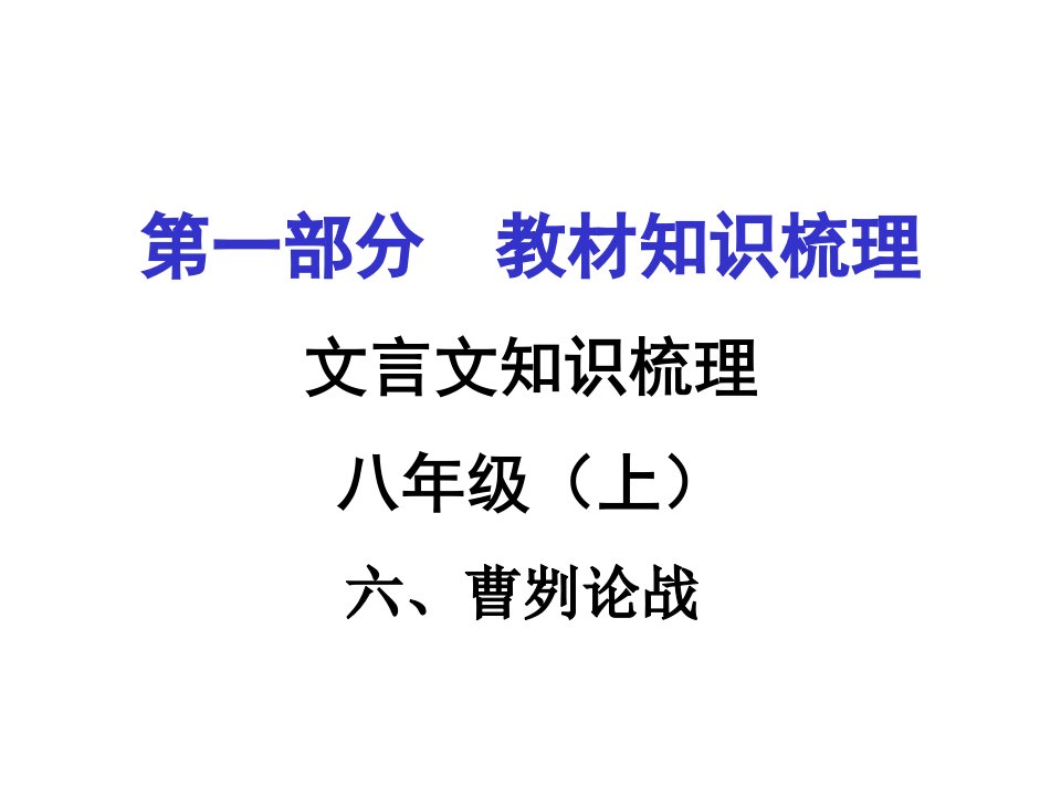 贵州省遵义市中考语文