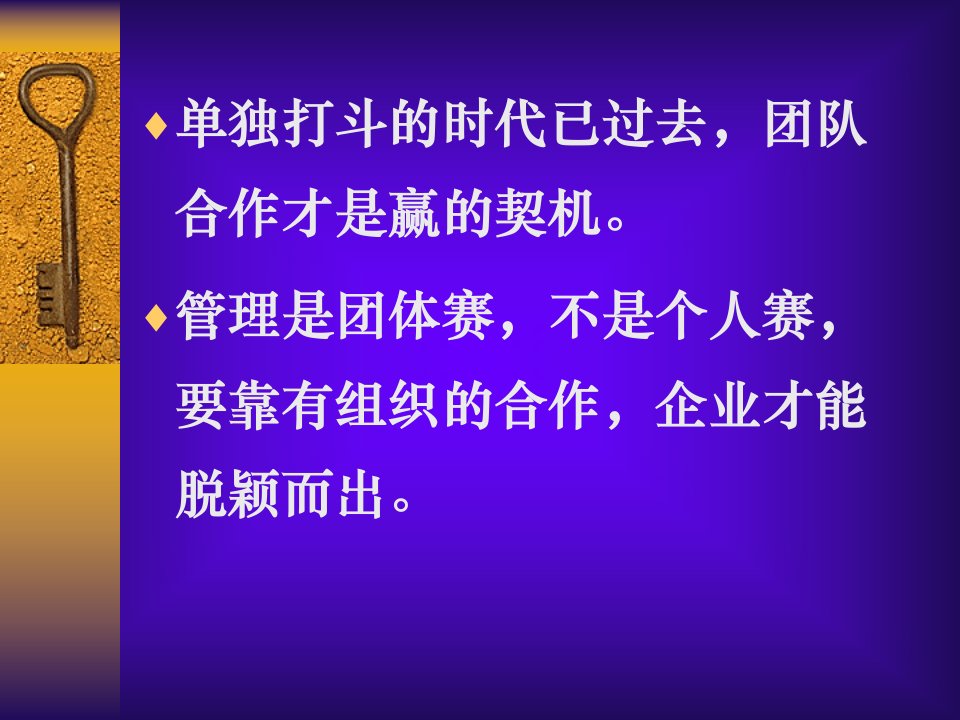 精选班组管理与物料管理