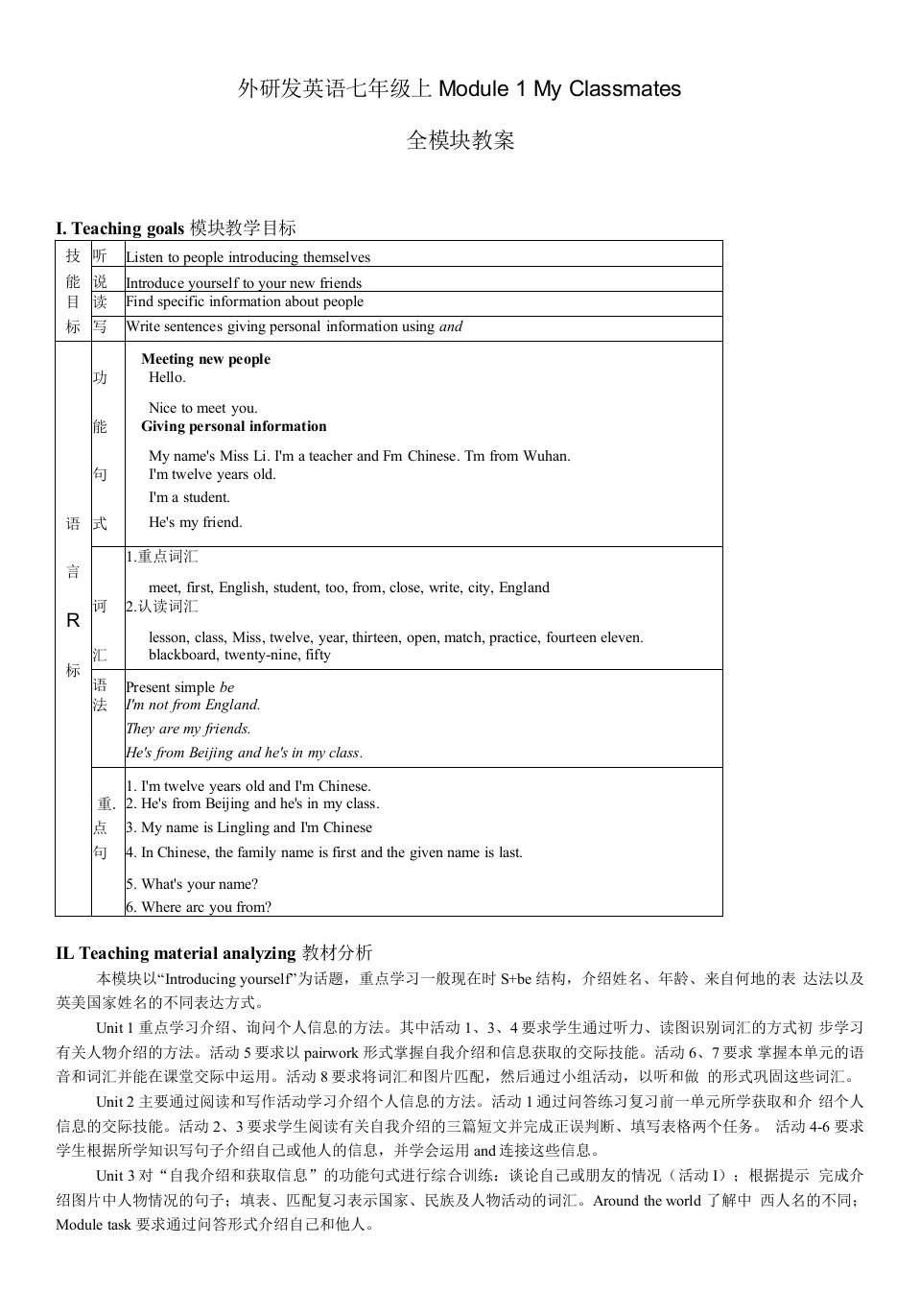 七年级上册Module