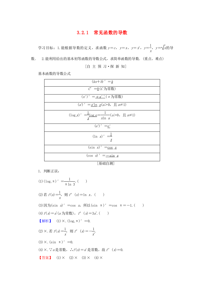 高中数学