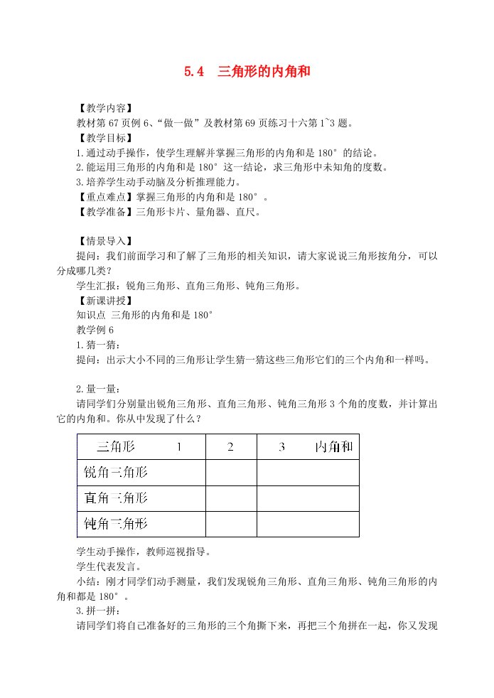 四年级数学下册