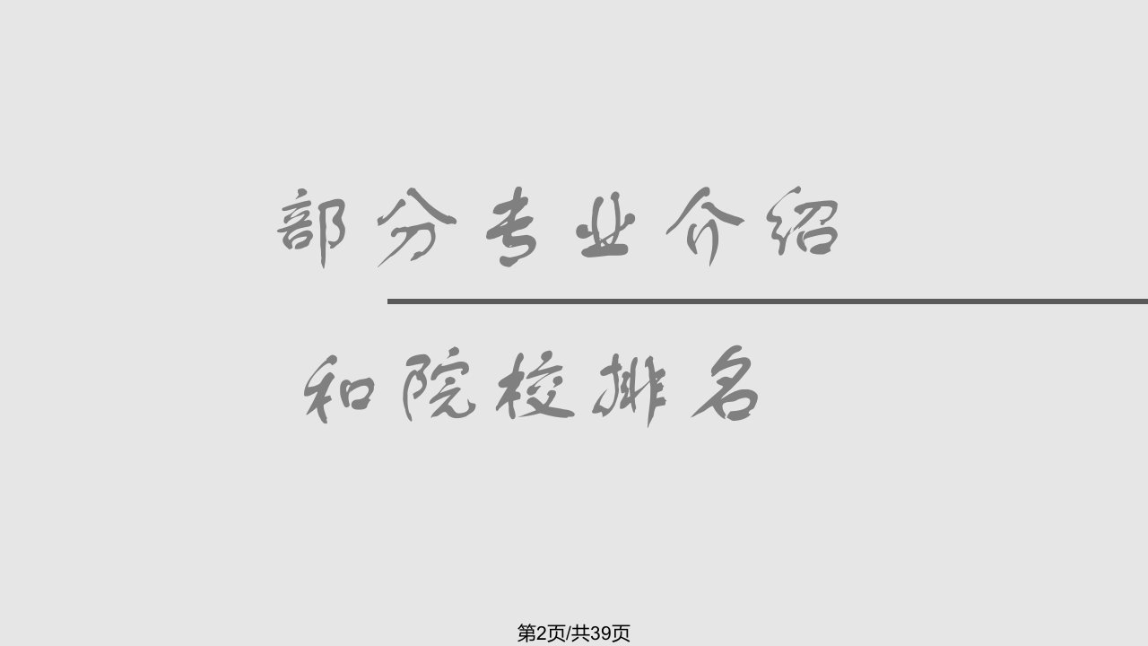 文科生文科专业大全