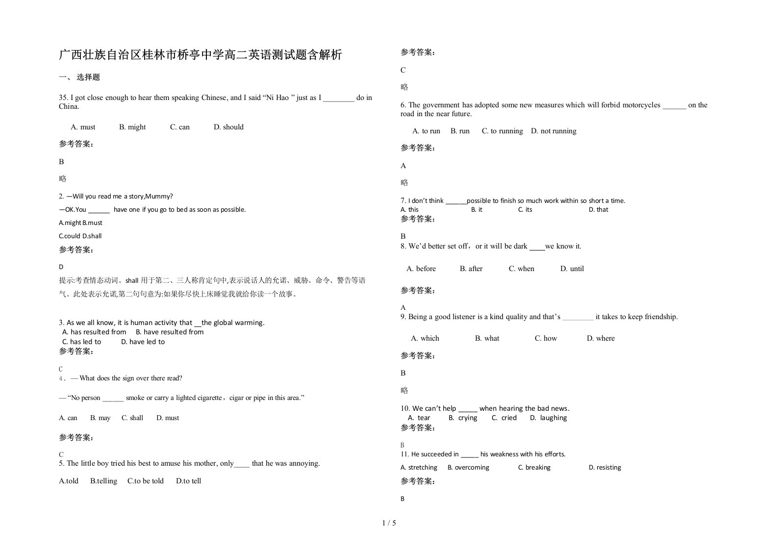 广西壮族自治区桂林市桥亭中学高二英语测试题含解析