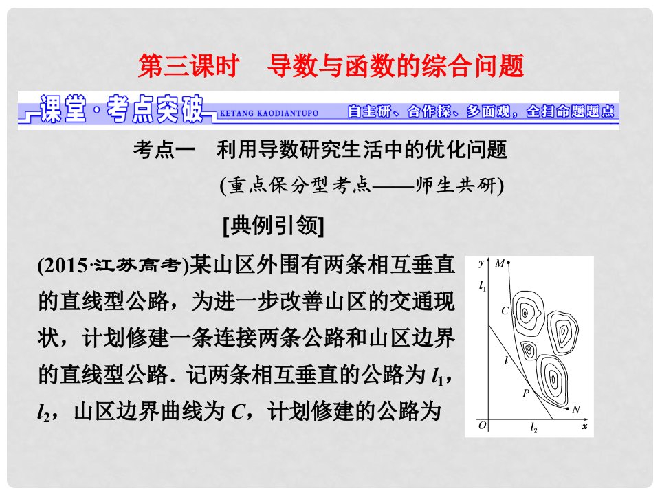 高考数学一轮总复习