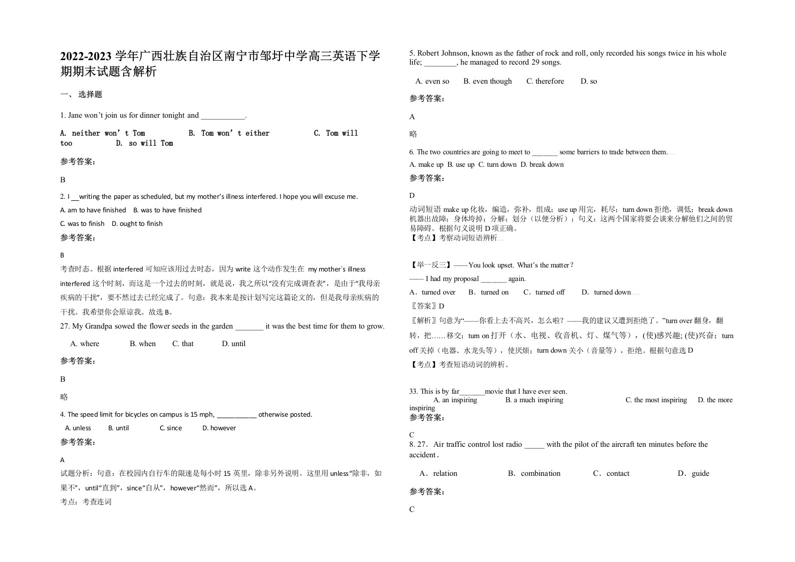 2022-2023学年广西壮族自治区南宁市邹圩中学高三英语下学期期末试题含解析