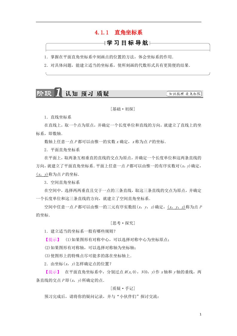 高中数学