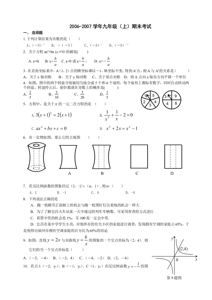 【小学中学教育精选】zmj-7394-42775