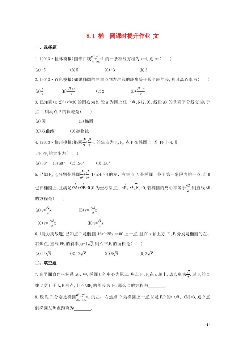 高考数学