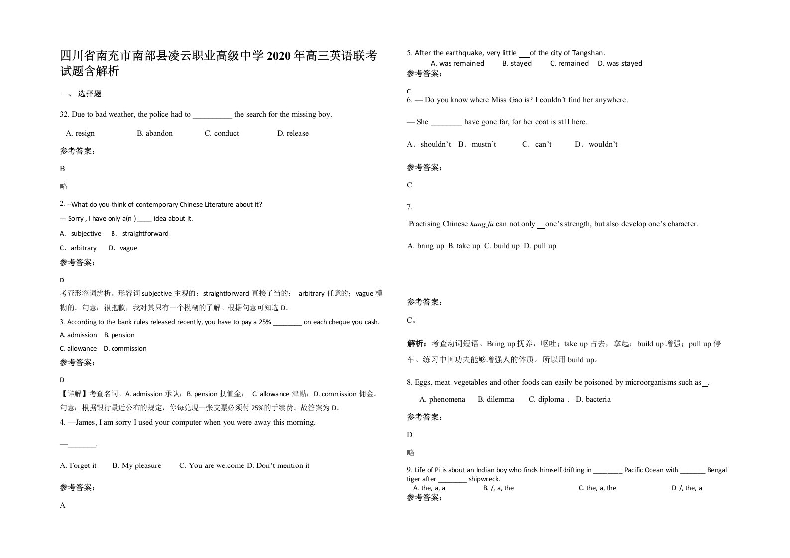 四川省南充市南部县凌云职业高级中学2020年高三英语联考试题含解析