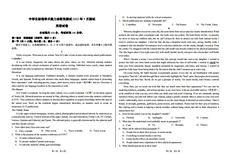 THUSSAT中学生标准学术能力2023-2024高三上学期9月诊断性测试英语·试卷及答案