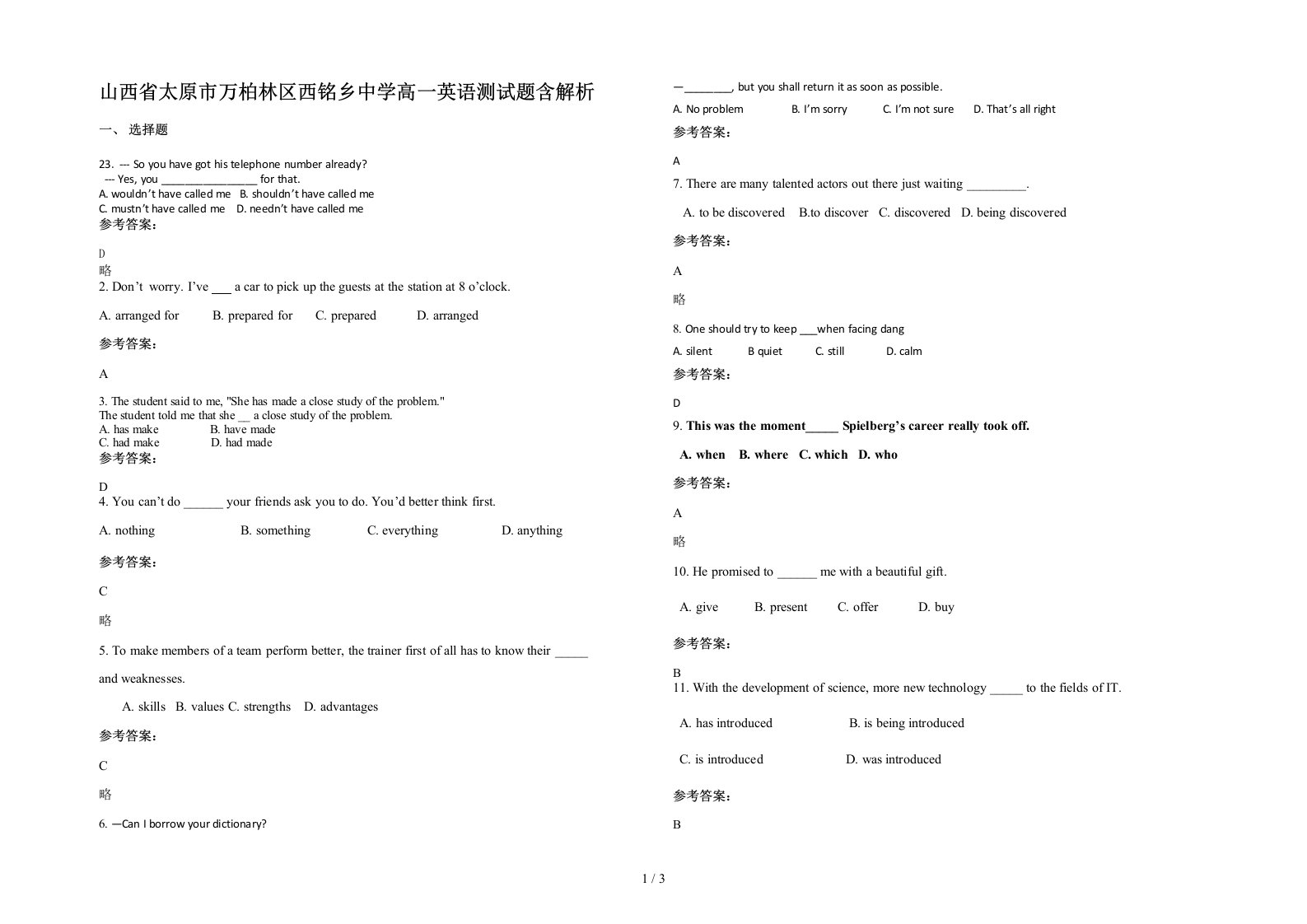 山西省太原市万柏林区西铭乡中学高一英语测试题含解析