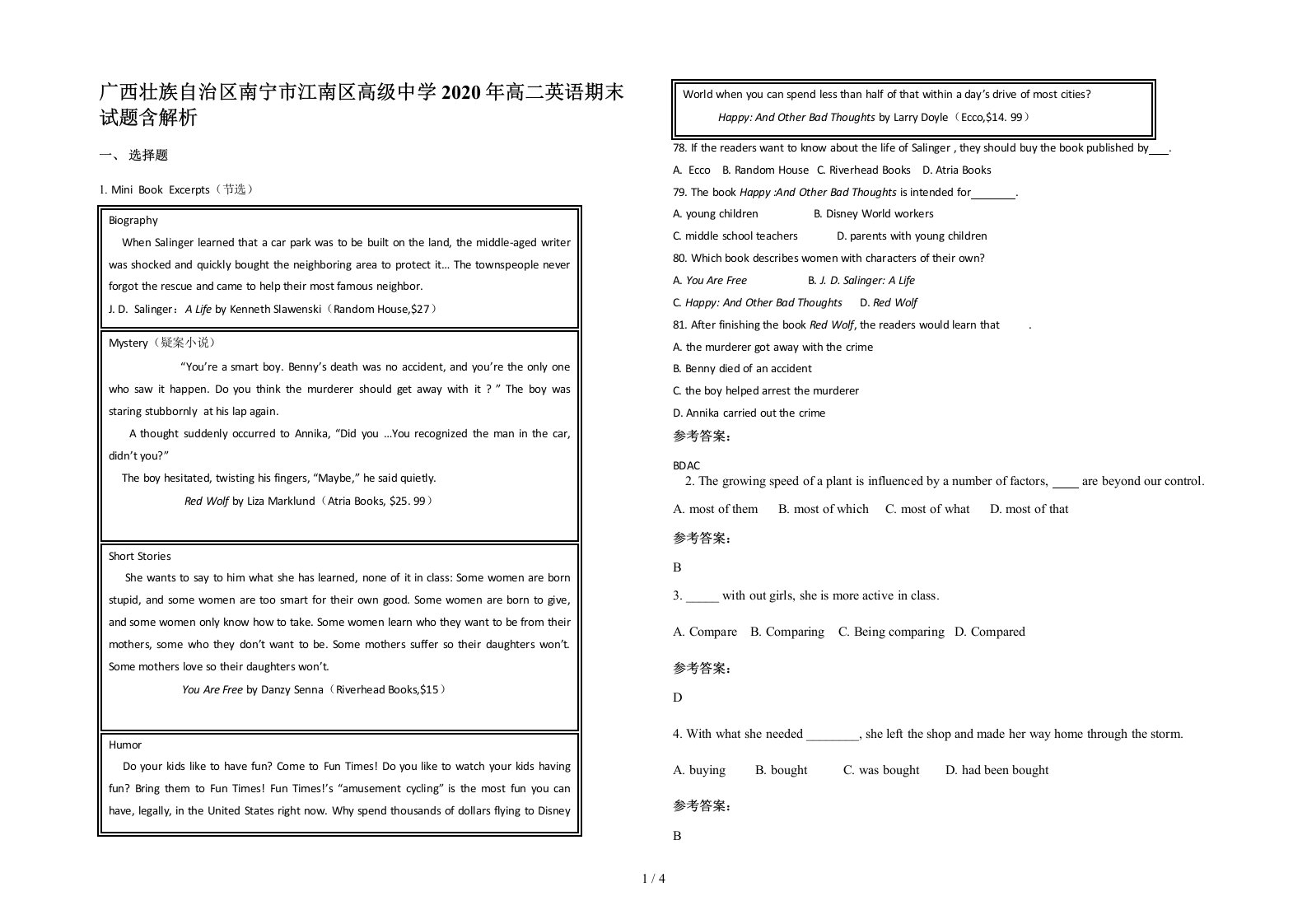 广西壮族自治区南宁市江南区高级中学2020年高二英语期末试题含解析