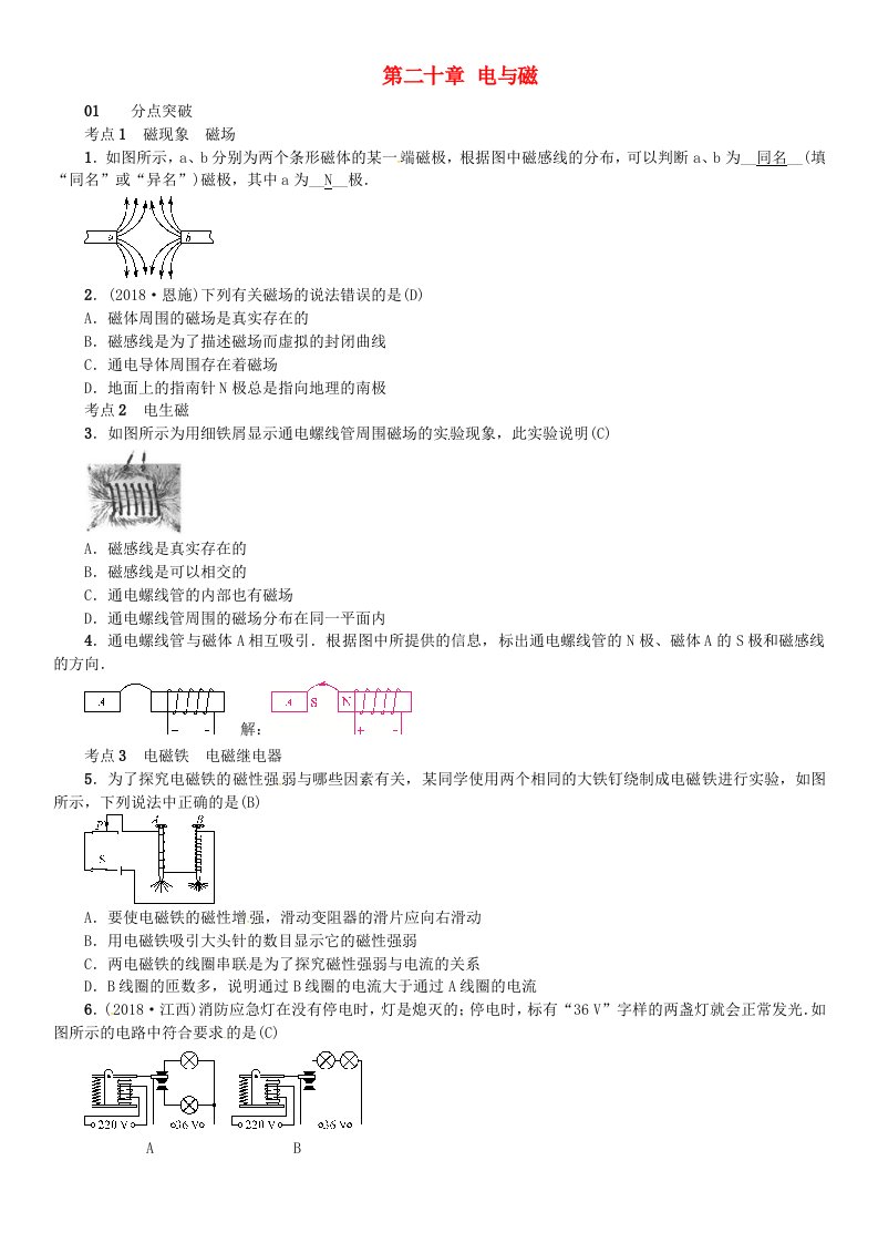 九年级物理全册