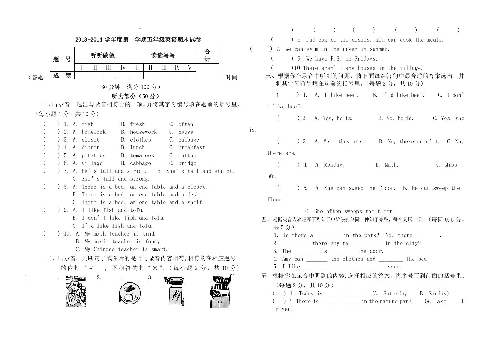 PEP小学英语五年级上册期末试卷1