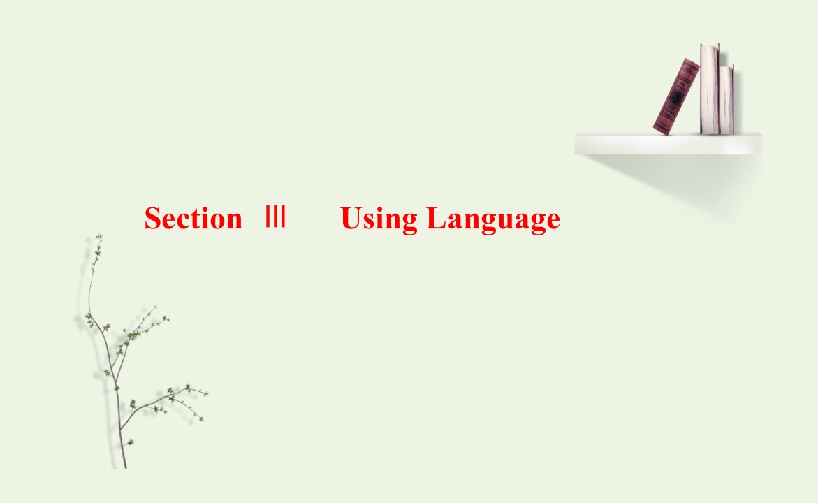 2021_2022年新教材高中英语UNIT5WORKINGTHELANDSectionⅢUsingLanguage课件新人教版选择性必修第一册