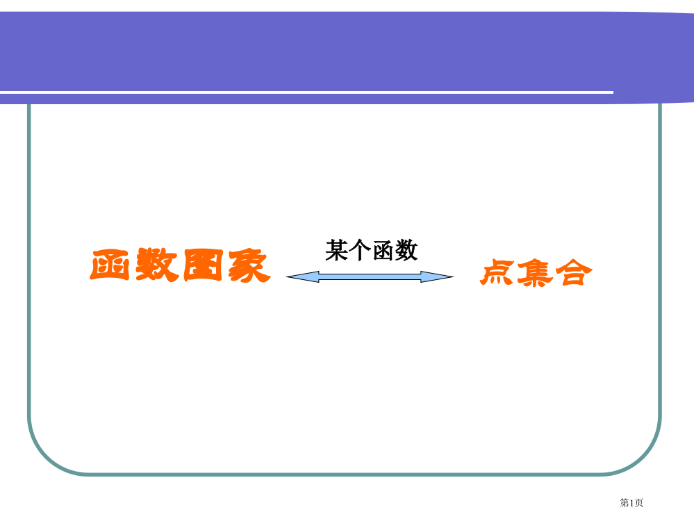 九年级数学反比例函数与面积问题市公开课一等奖省赛课获奖PPT课件