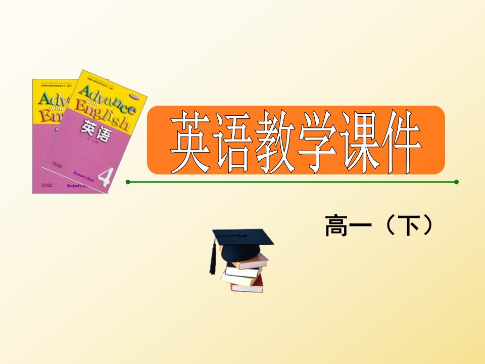 牛津英语模块四unit1Reading