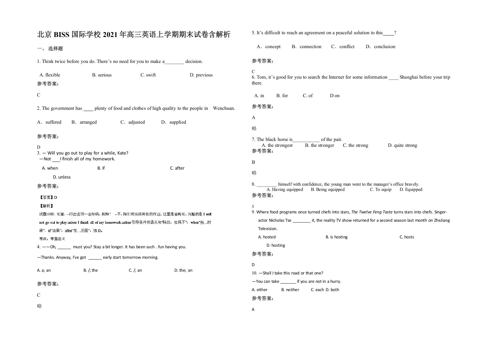 北京BISS国际学校2021年高三英语上学期期末试卷含解析