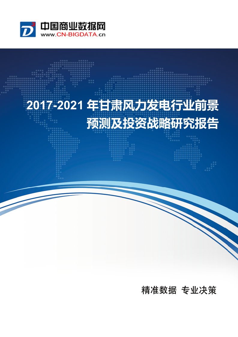 最新2022年甘肃风力发电行业现状及发展趋势分析