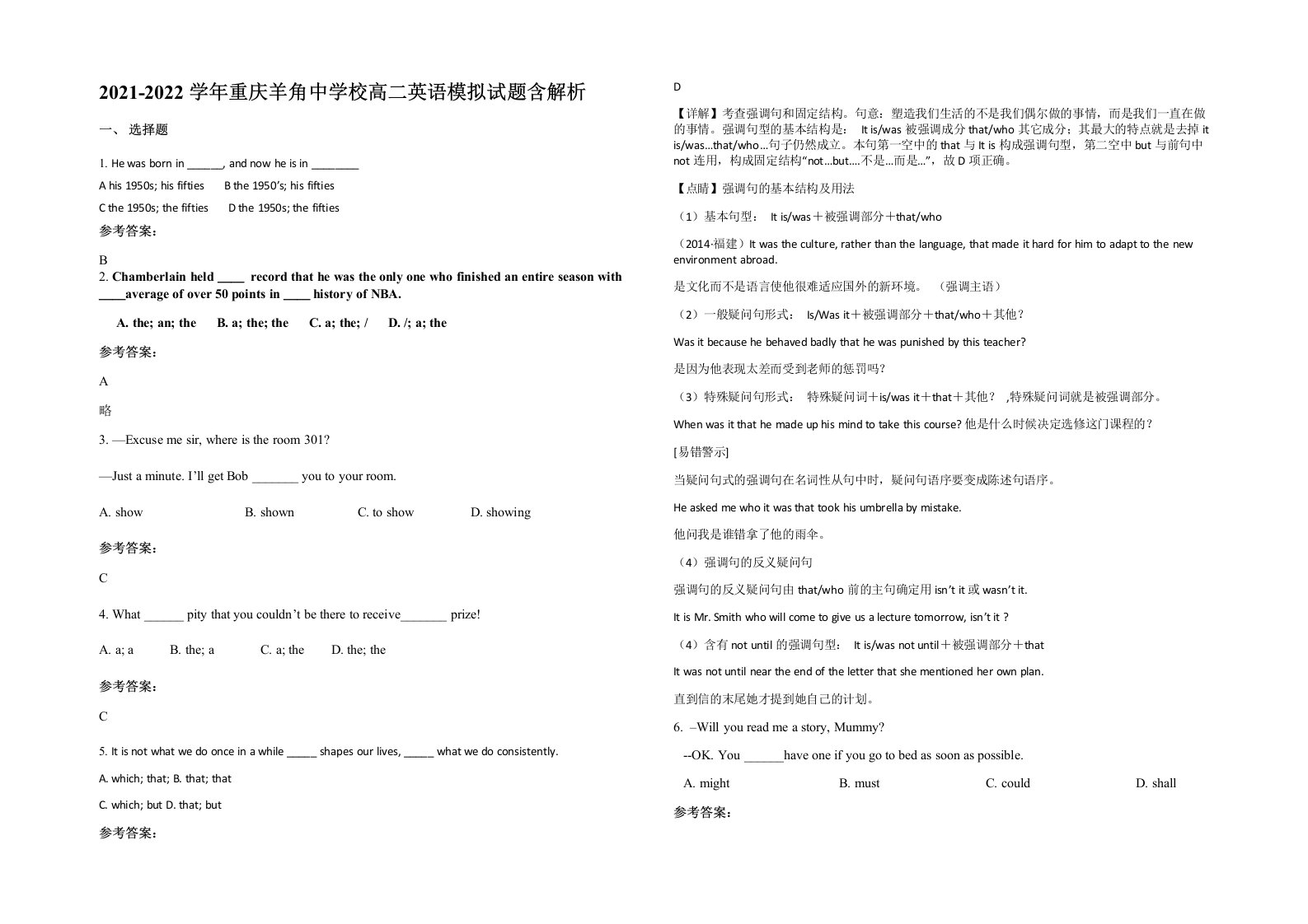 2021-2022学年重庆羊角中学校高二英语模拟试题含解析