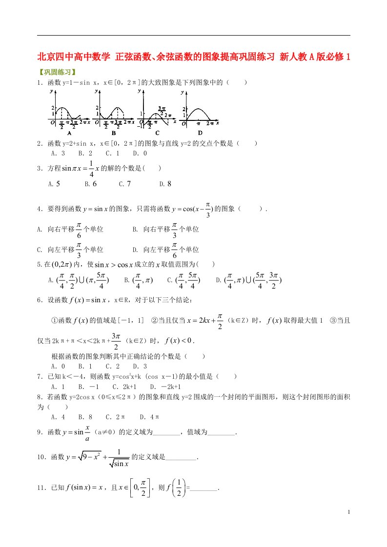 高中数学