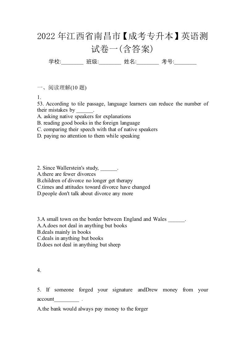 2022年江西省南昌市成考专升本英语测试卷一含答案