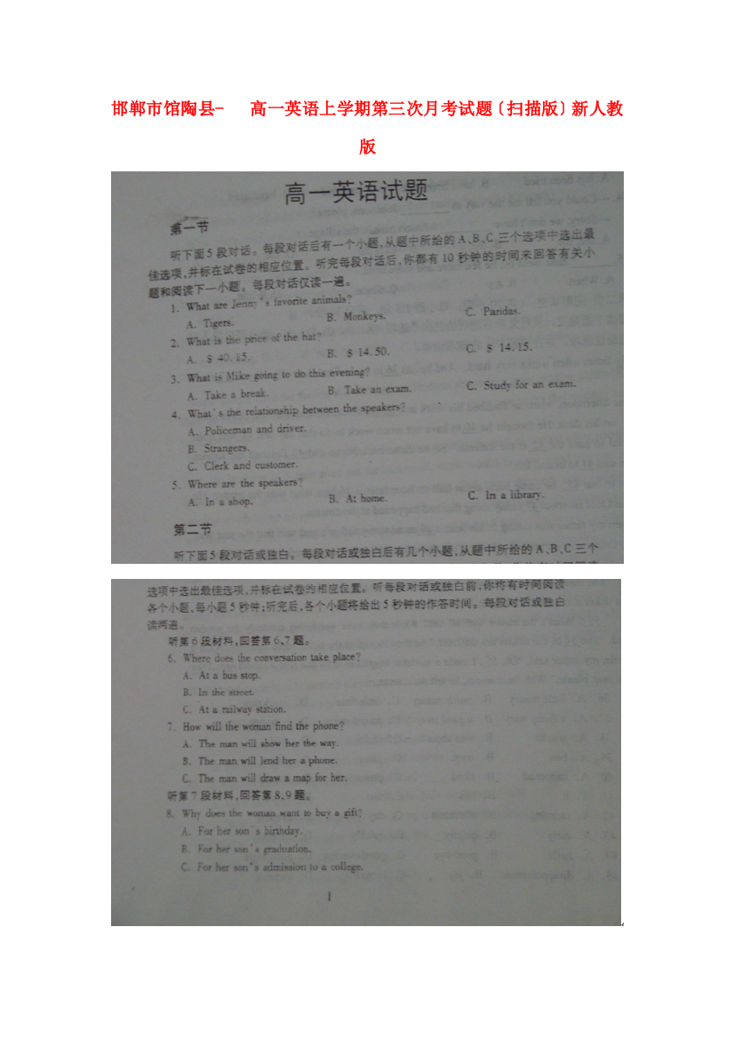 （整理版高中英语）邯郸市馆陶县高一英语上学期第三次月考试题