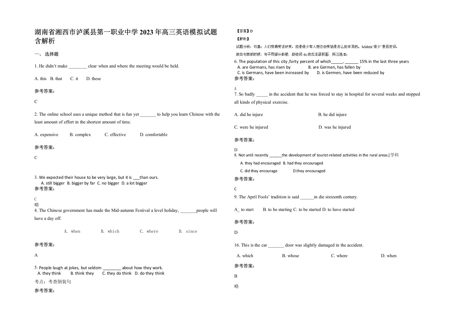 湖南省湘西市泸溪县第一职业中学2023年高三英语模拟试题含解析