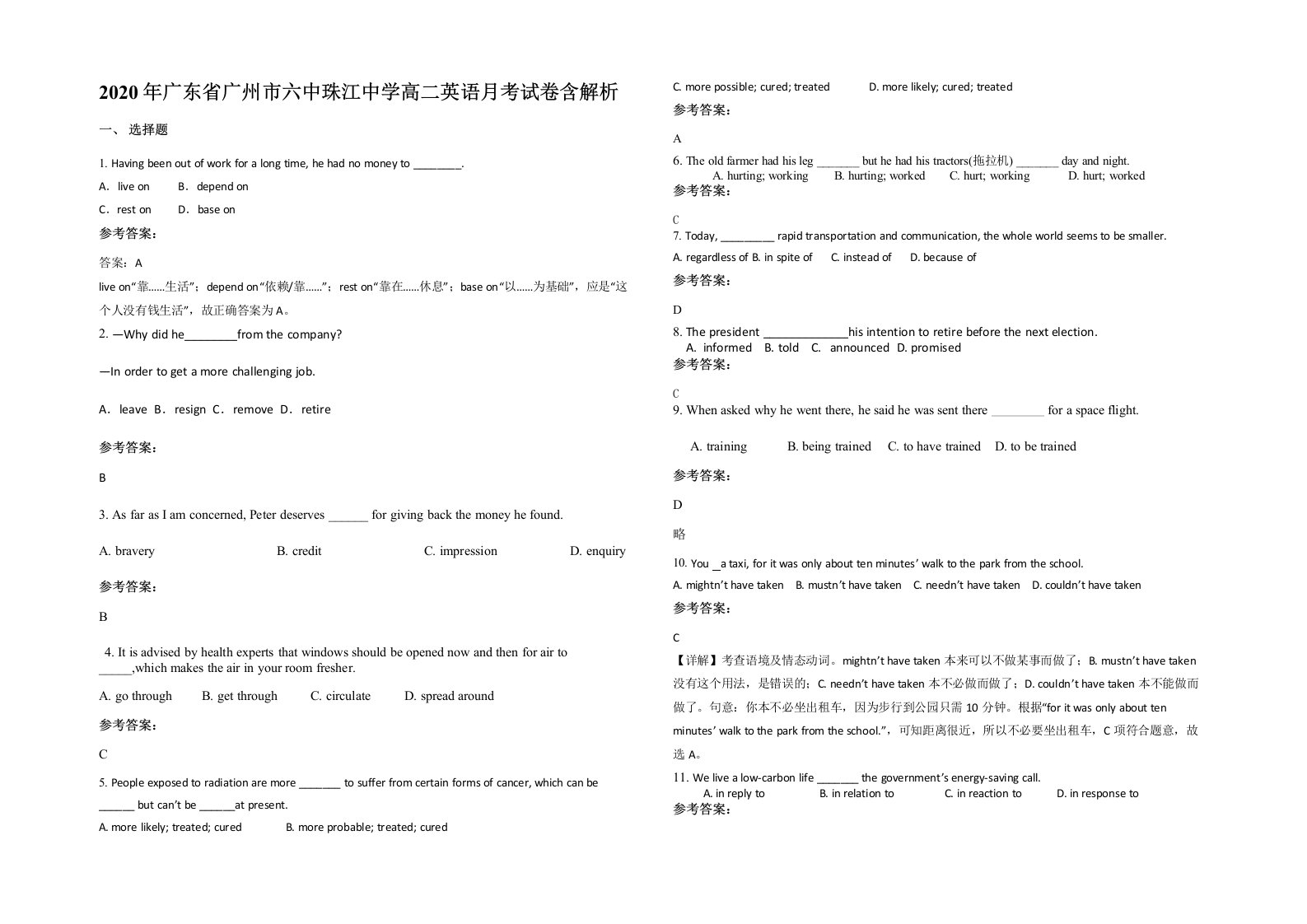 2020年广东省广州市六中珠江中学高二英语月考试卷含解析