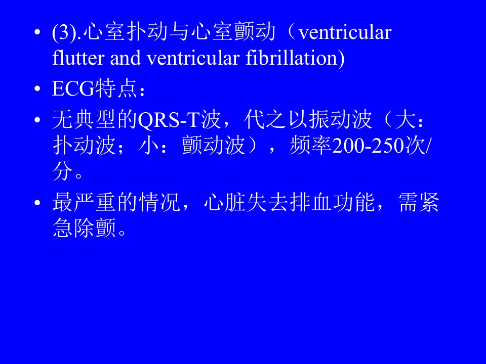 诊断学基础5