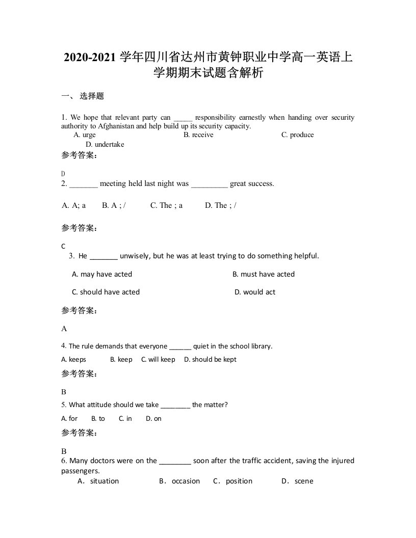 2020-2021学年四川省达州市黄钟职业中学高一英语上学期期末试题含解析