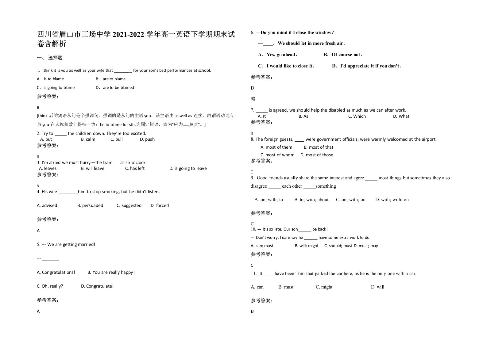 四川省眉山市王场中学2021-2022学年高一英语下学期期末试卷含解析