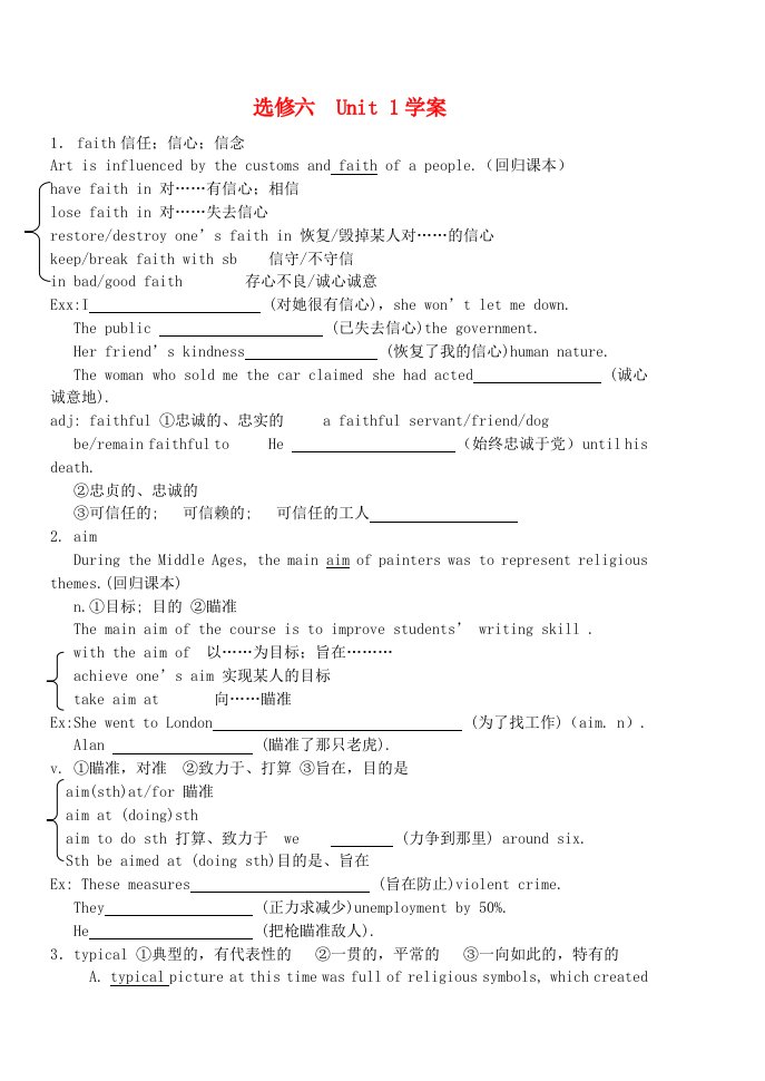 unit1学案新人教版选修