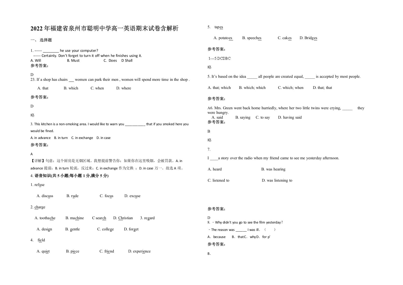 2022年福建省泉州市聪明中学高一英语期末试卷含解析