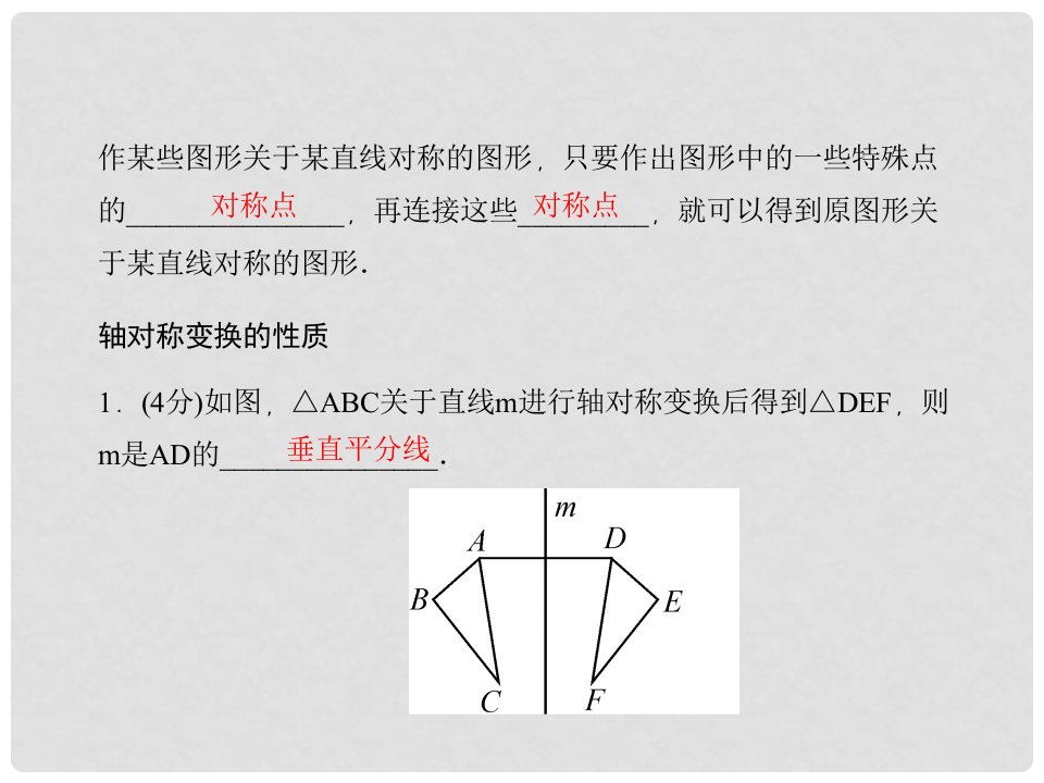 八年级数学上册