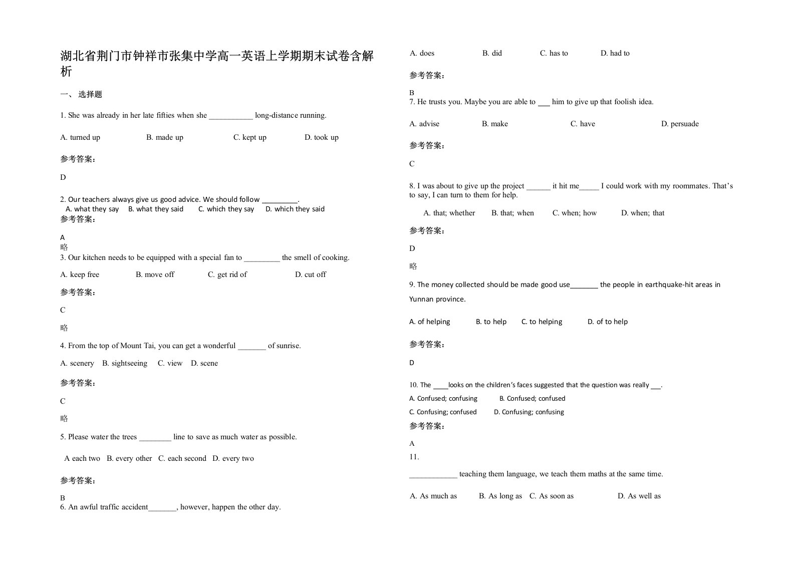 湖北省荆门市钟祥市张集中学高一英语上学期期末试卷含解析