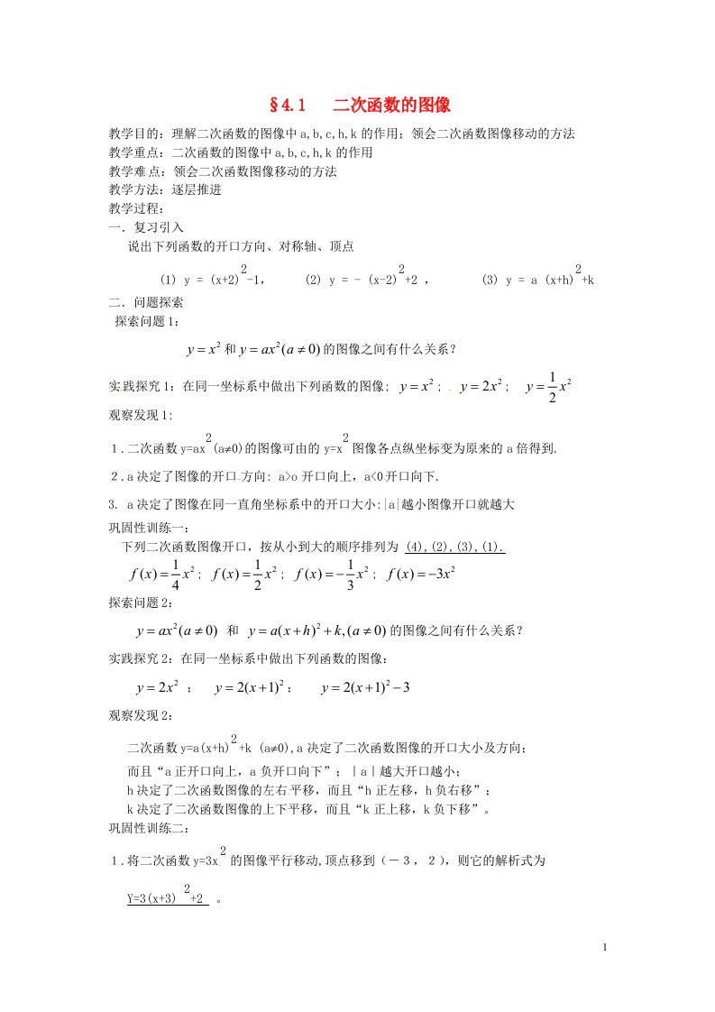 高中数学