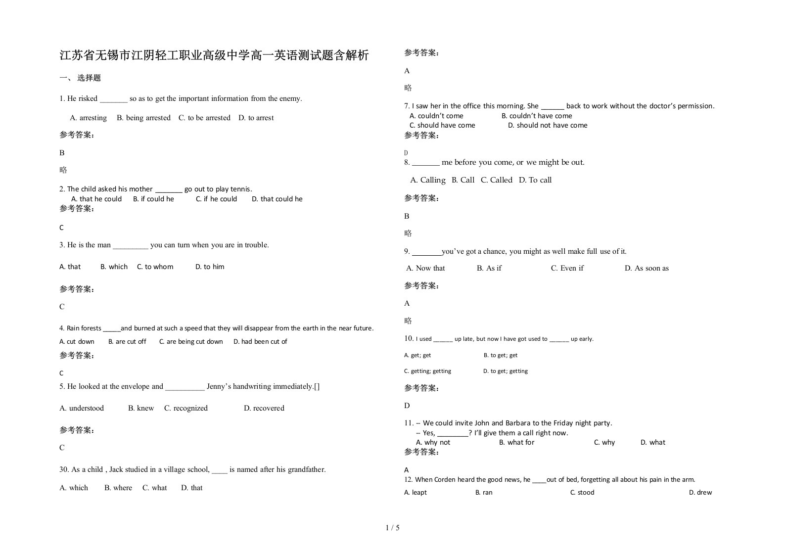 江苏省无锡市江阴轻工职业高级中学高一英语测试题含解析