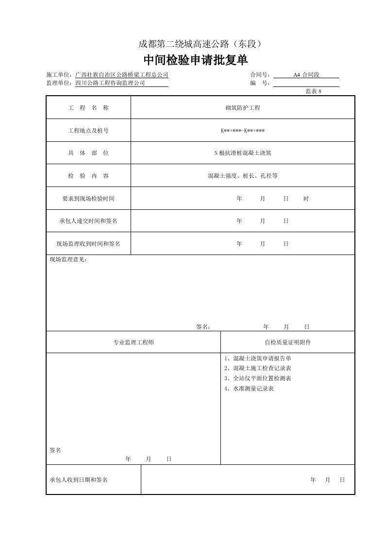 建筑工程-复件