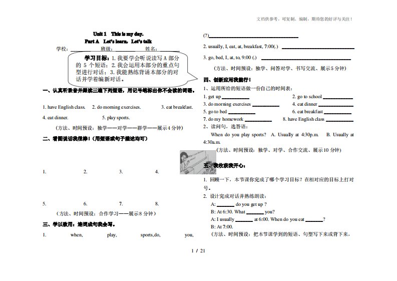 PEP小学五年级下册英语单元试题全册