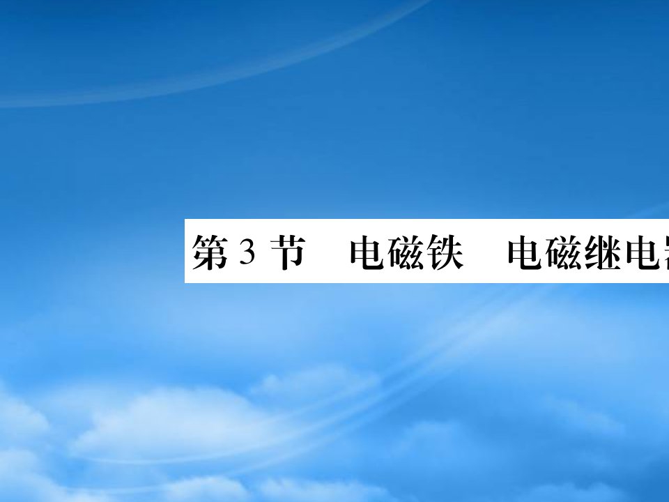 2019秋九级物理全册