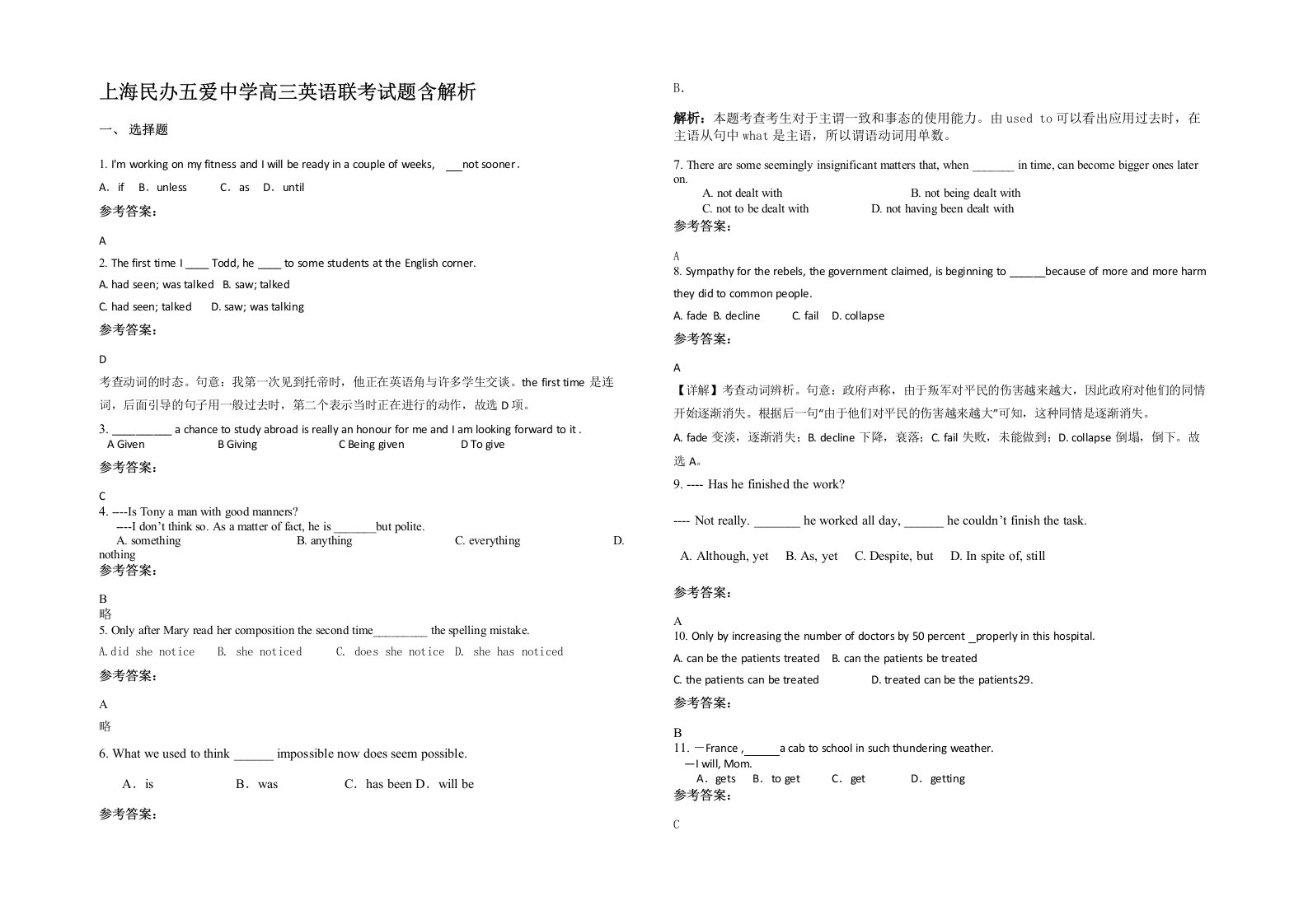 上海民办五爱中学高三英语联考试题含解析