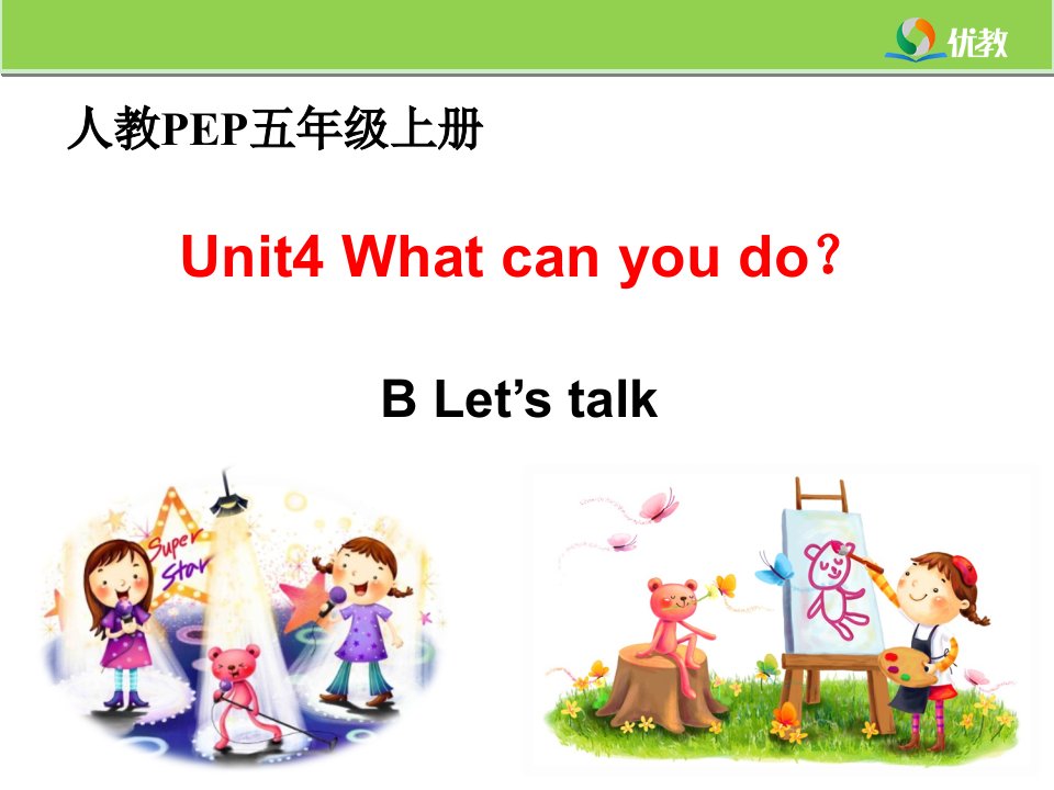 人教版五年级英语上册unit4BLet27stalk