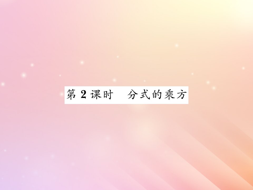 八年级数学上册