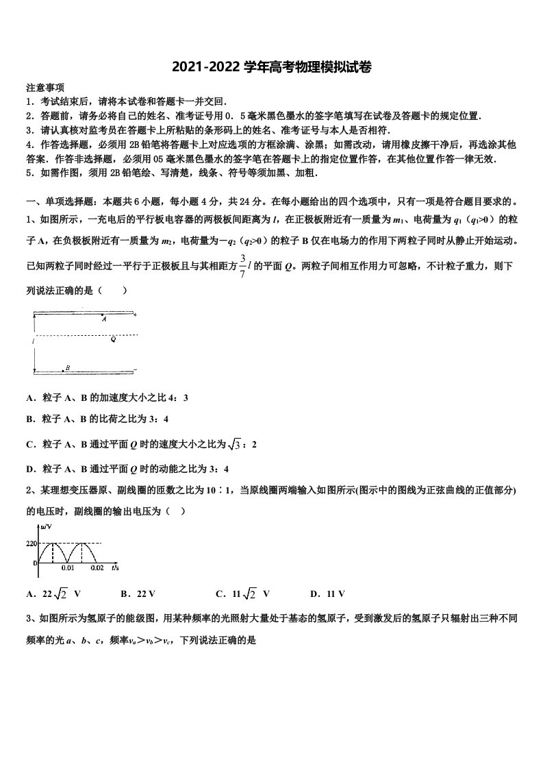 贵州省遵义市2021-2022学年高三下学期第五次调研考试物理试题含解析