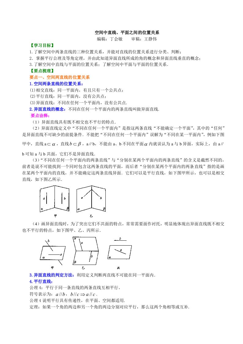 知识讲解